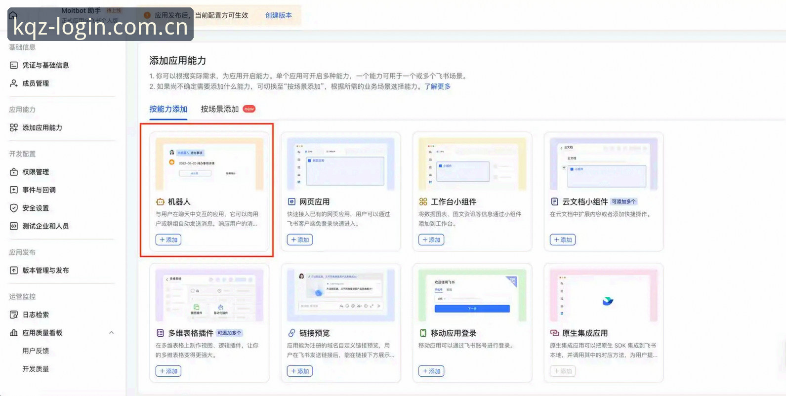 开全站登录平台实用教程：从下载到安装的完整指南