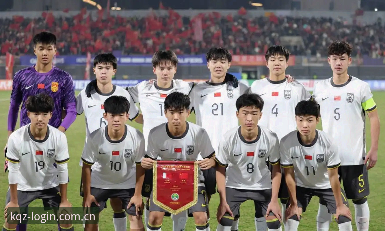 揭秘U17世界杯抽签：中国足球少年与西班牙同组，开全站老用户这样看