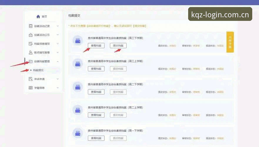开全站登录平台全面评测：从安装到使用的完整体验报告
