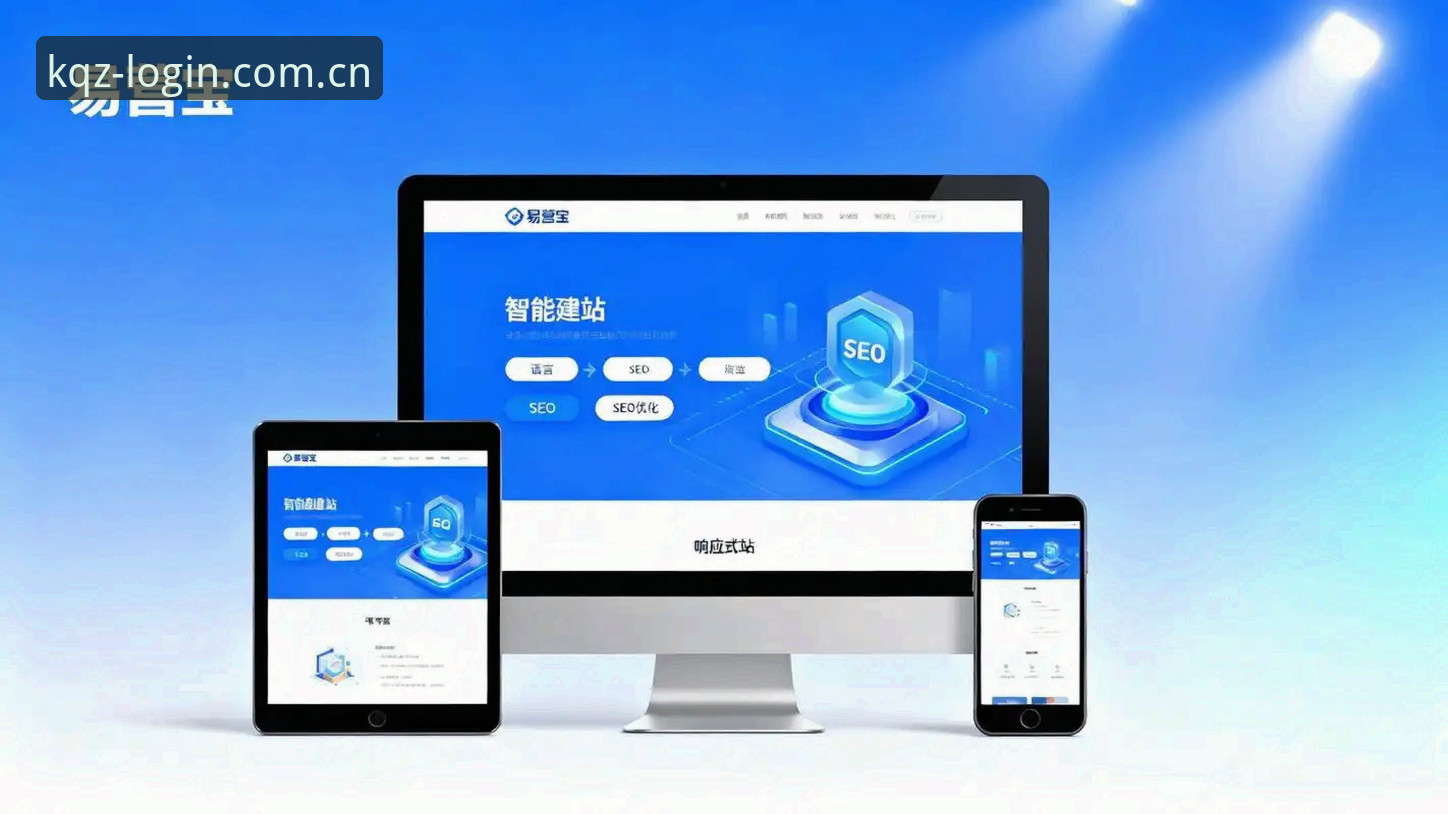 开全站登录平台官方下载完整指南：从安装到使用的每一步