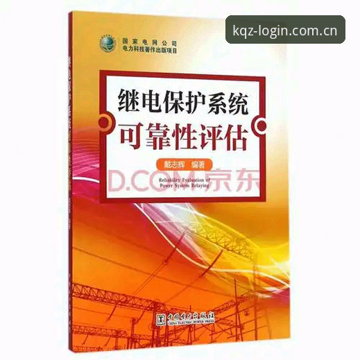 开全站登录平台可靠性与手机版使用全指南
